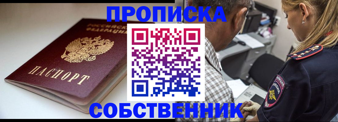 временная прописка в Нарьян-Маре