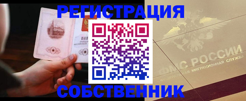 временная регистрация в Нарьян-Маре