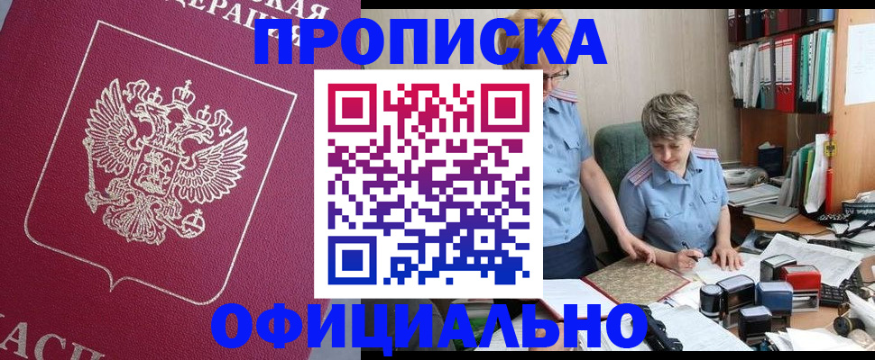 оформление регистрации по договору в Нарьян-Маре