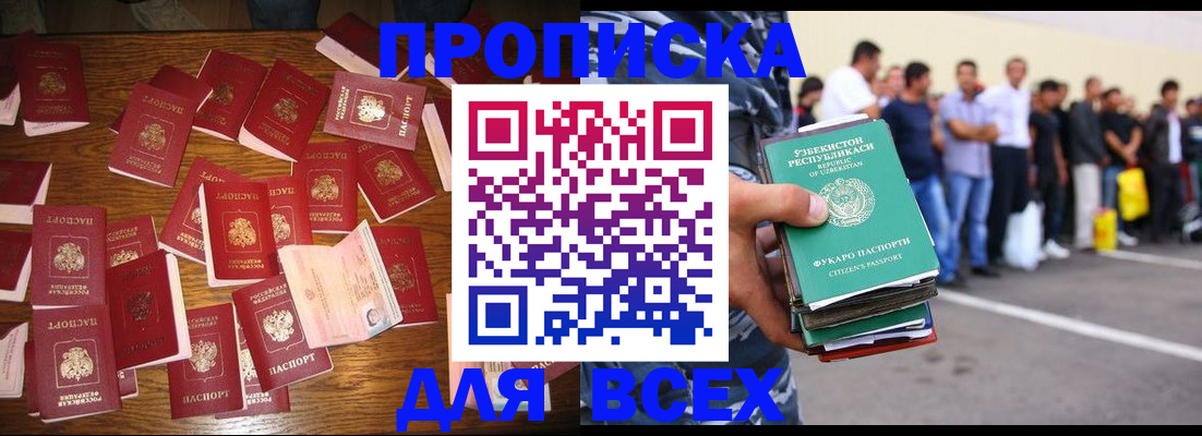 оформление постоянной прописки в Нарьян-Маре