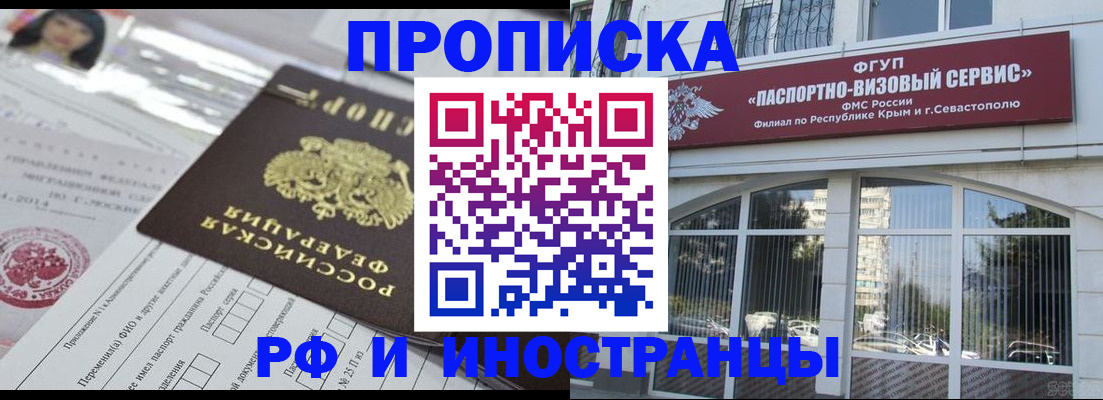 прописка регистрация в Нарьян-Маре