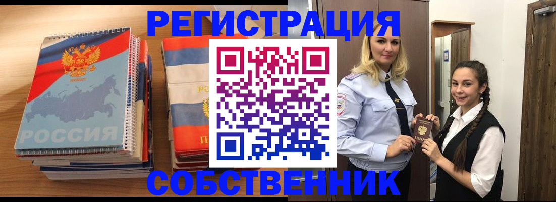 временная регистрация недорого в Нарьян-Маре